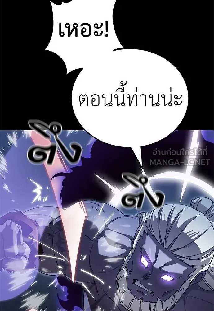 Reincarnation Path of The Underworld King ยอมรา ผู้พิพากษาจากนรก ตอนที่ 75 แปลไทย page 131