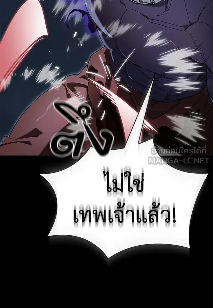 Reincarnation Path of The Underworld King ยอมรา ผู้พิพากษาจากนรก ตอนที่ 75 แปลไทย page 132
