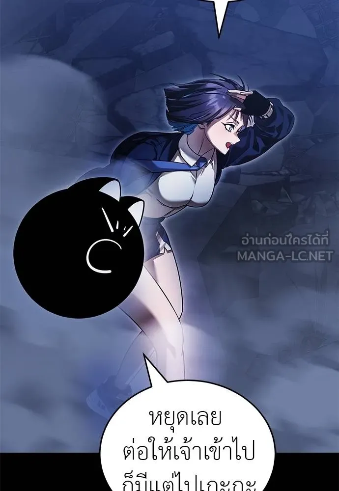 Reincarnation Path of The Underworld King ยอมรา ผู้พิพากษาจากนรก ตอนที่ 75 แปลไทย page 136