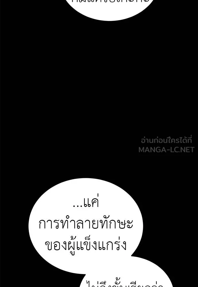 Reincarnation Path of The Underworld King ยอมรา ผู้พิพากษาจากนรก ตอนที่ 75 แปลไทย page 137