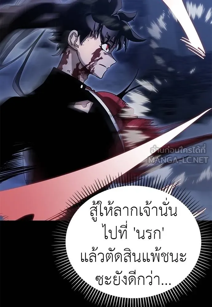 Reincarnation Path of The Underworld King ยอมรา ผู้พิพากษาจากนรก ตอนที่ 75 แปลไทย page 140