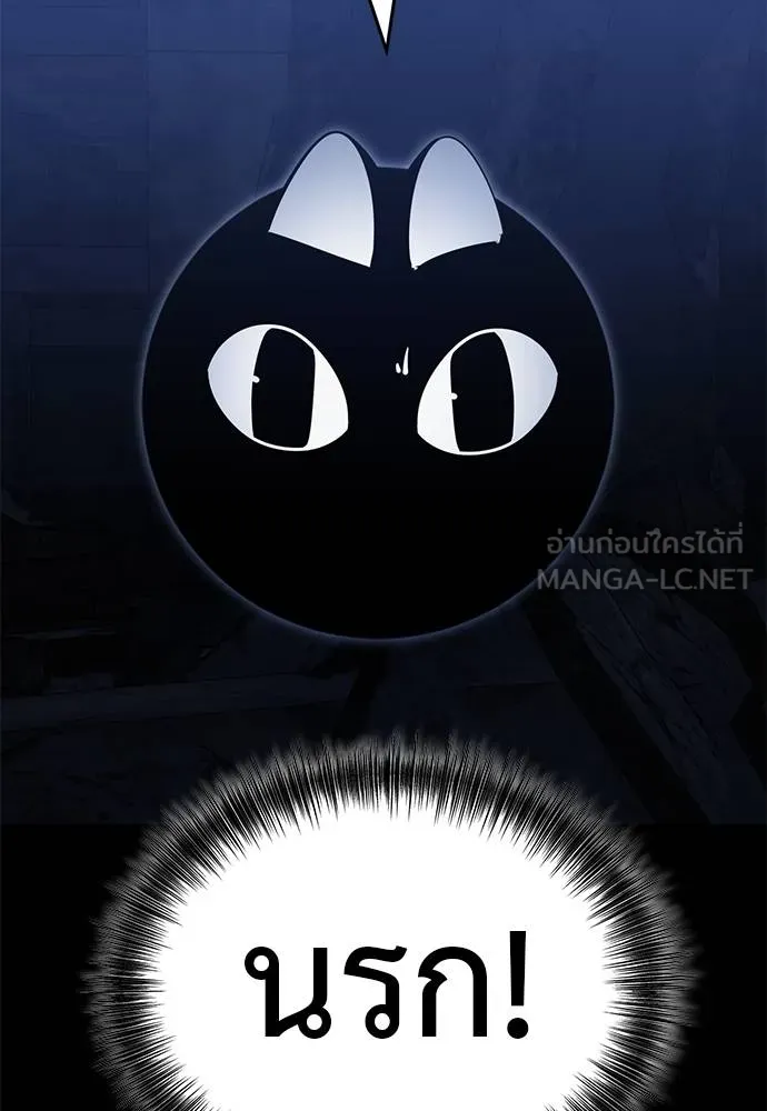 Reincarnation Path of The Underworld King ยอมรา ผู้พิพากษาจากนรก ตอนที่ 75 แปลไทย page 142
