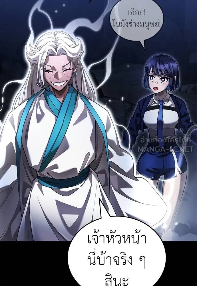 Reincarnation Path of The Underworld King ยอมรา ผู้พิพากษาจากนรก ตอนที่ 75 แปลไทย page 148