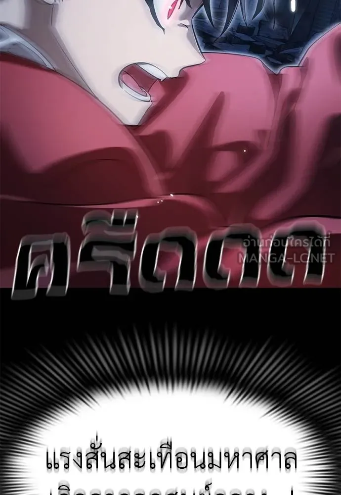 Reincarnation Path of The Underworld King ยอมรา ผู้พิพากษาจากนรก ตอนที่ 75 แปลไทย page 14