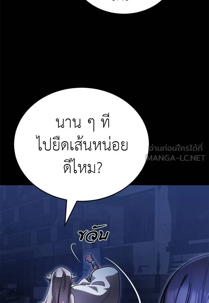 Reincarnation Path of The Underworld King ยอมรา ผู้พิพากษาจากนรก ตอนที่ 75 แปลไทย page 149