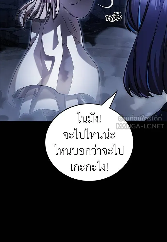 Reincarnation Path of The Underworld King ยอมรา ผู้พิพากษาจากนรก ตอนที่ 75 แปลไทย page 150