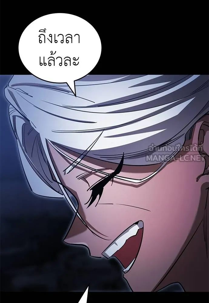Reincarnation Path of The Underworld King ยอมรา ผู้พิพากษาจากนรก ตอนที่ 75 แปลไทย page 151