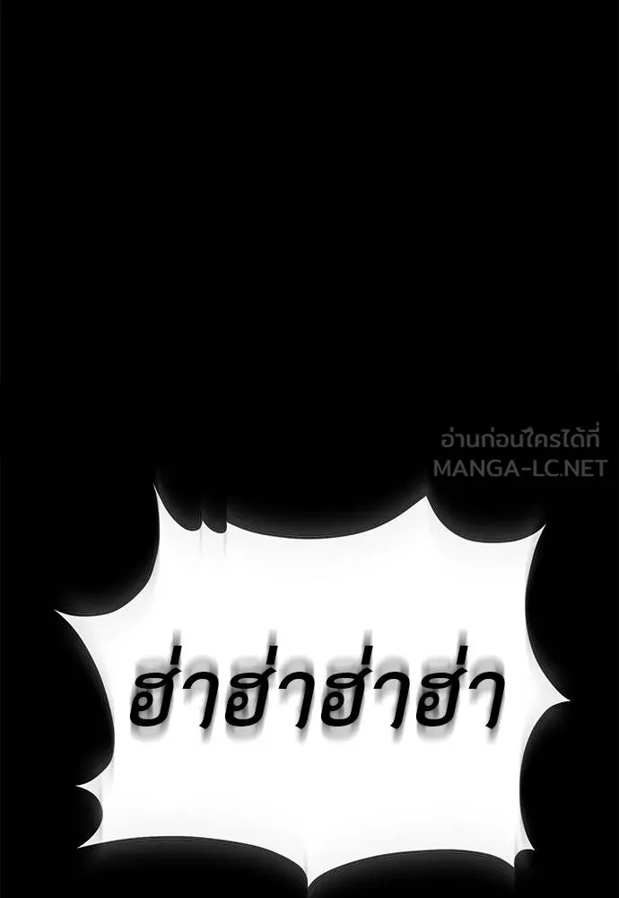 Reincarnation Path of The Underworld King ยอมรา ผู้พิพากษาจากนรก ตอนที่ 75 แปลไทย page 157