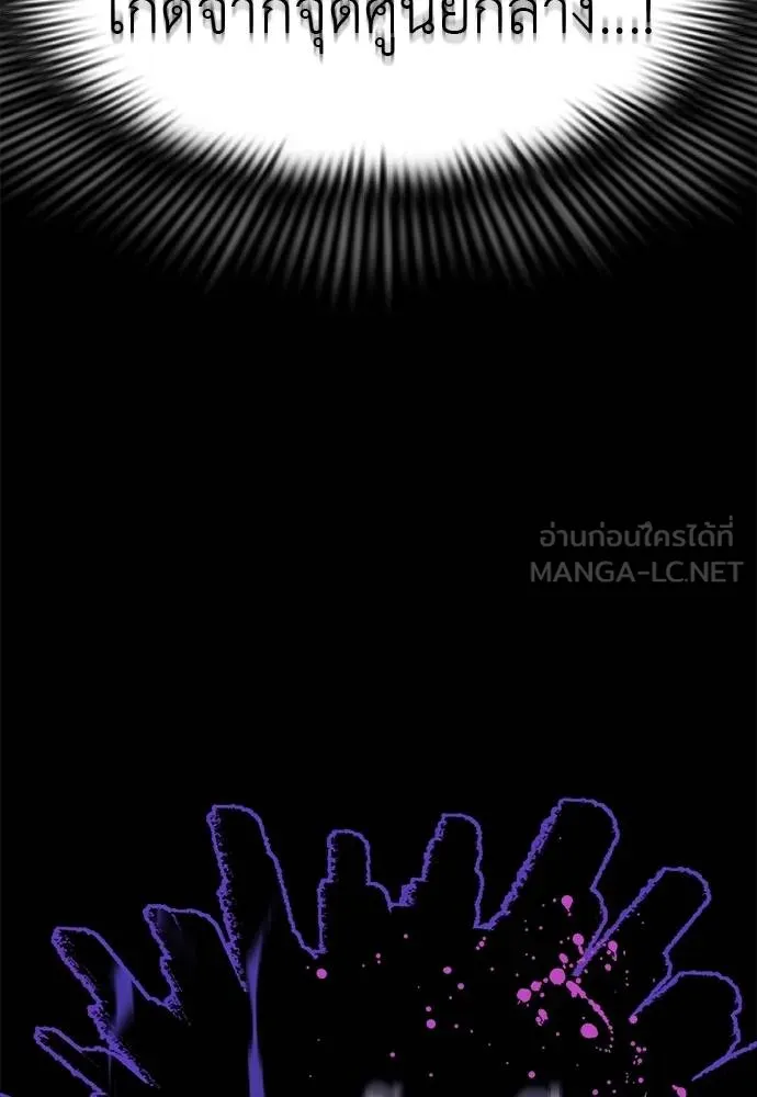 Reincarnation Path of The Underworld King ยอมรา ผู้พิพากษาจากนรก ตอนที่ 75 แปลไทย page 15
