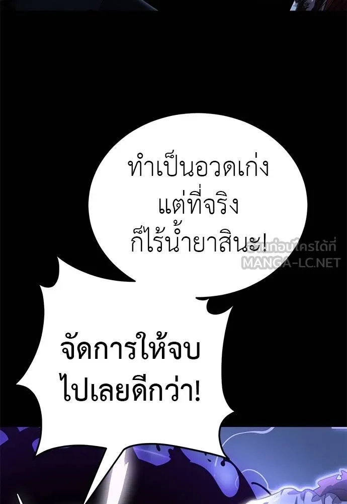 Reincarnation Path of The Underworld King ยอมรา ผู้พิพากษาจากนรก ตอนที่ 75 แปลไทย page 159