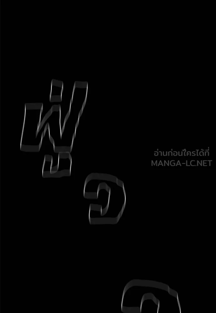 Reincarnation Path of The Underworld King ยอมรา ผู้พิพากษาจากนรก ตอนที่ 75 แปลไทย page 161