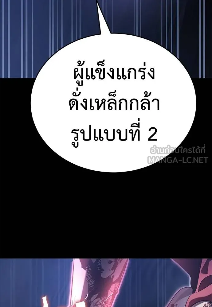 Reincarnation Path of The Underworld King ยอมรา ผู้พิพากษาจากนรก ตอนที่ 75 แปลไทย page 163