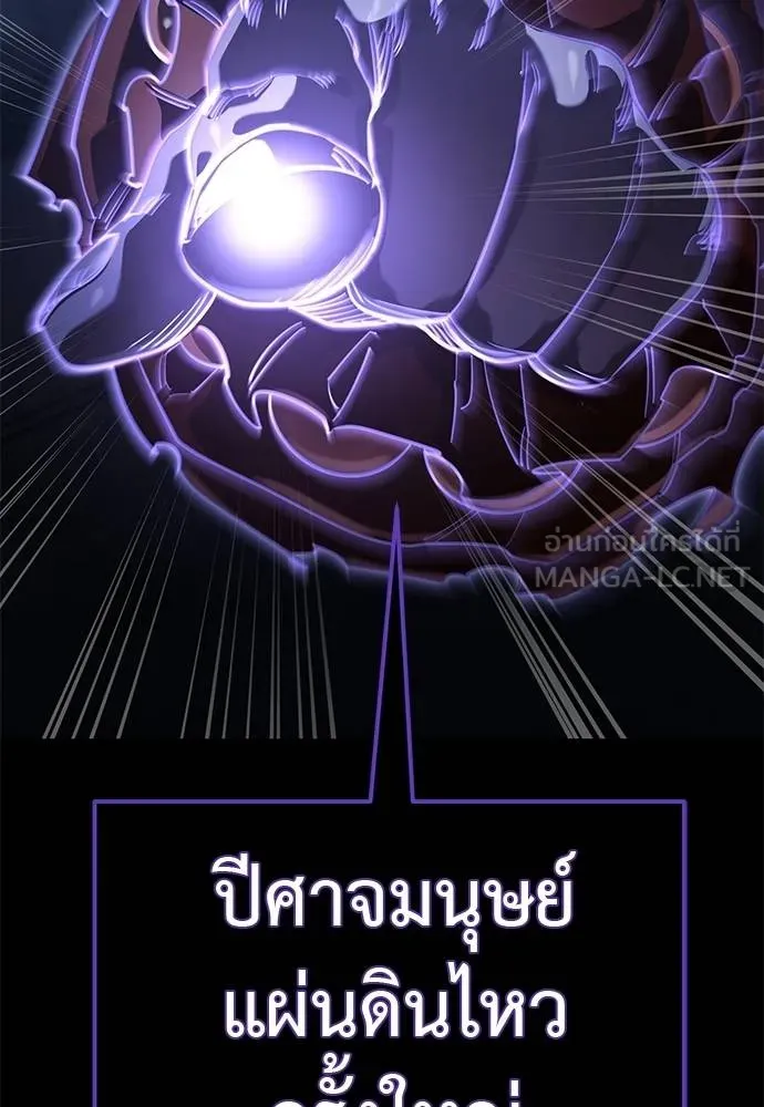 Reincarnation Path of The Underworld King ยอมรา ผู้พิพากษาจากนรก ตอนที่ 75 แปลไทย page 166