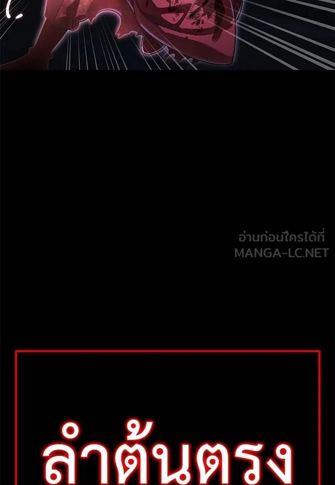 Reincarnation Path of The Underworld King ยอมรา ผู้พิพากษาจากนรก ตอนที่ 75 แปลไทย page 168