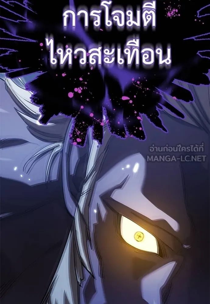 Reincarnation Path of The Underworld King ยอมรา ผู้พิพากษาจากนรก ตอนที่ 75 แปลไทย page 16