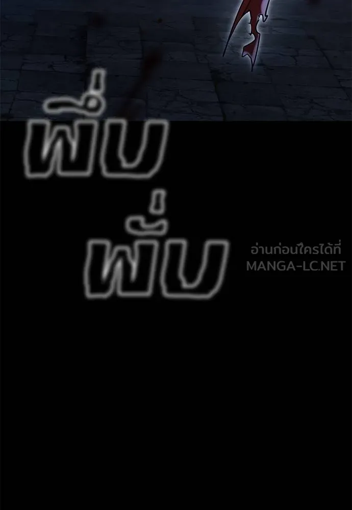 Reincarnation Path of The Underworld King ยอมรา ผู้พิพากษาจากนรก ตอนที่ 75 แปลไทย page 173