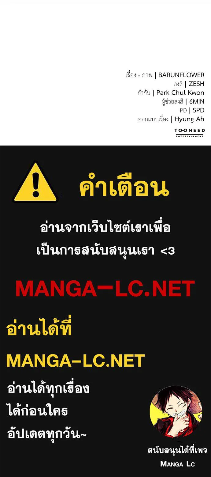 Reincarnation Path of The Underworld King ยอมรา ผู้พิพากษาจากนรก ตอนที่ 75 แปลไทย page 179