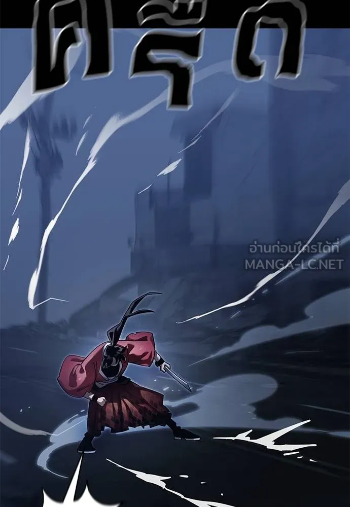 Reincarnation Path of The Underworld King ยอมรา ผู้พิพากษาจากนรก ตอนที่ 75 แปลไทย page 22