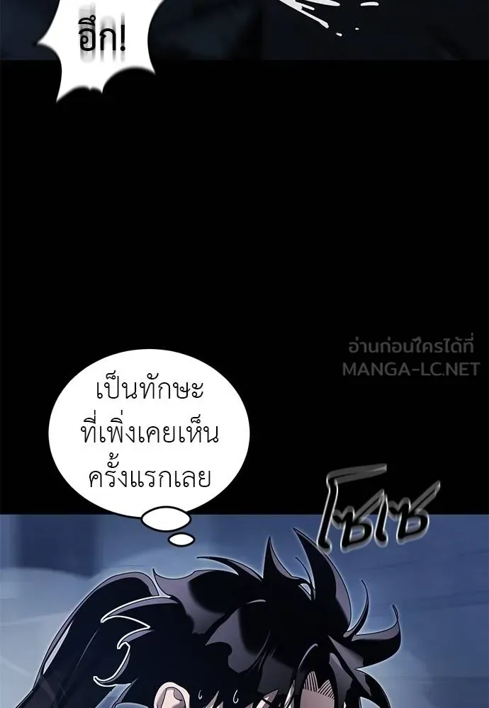 Reincarnation Path of The Underworld King ยอมรา ผู้พิพากษาจากนรก ตอนที่ 75 แปลไทย page 23