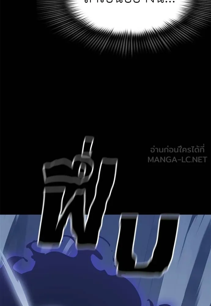 Reincarnation Path of The Underworld King ยอมรา ผู้พิพากษาจากนรก ตอนที่ 75 แปลไทย page 26