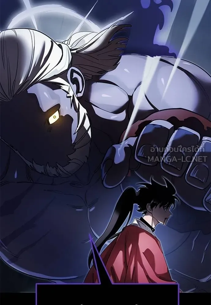 Reincarnation Path of The Underworld King ยอมรา ผู้พิพากษาจากนรก ตอนที่ 75 แปลไทย page 27