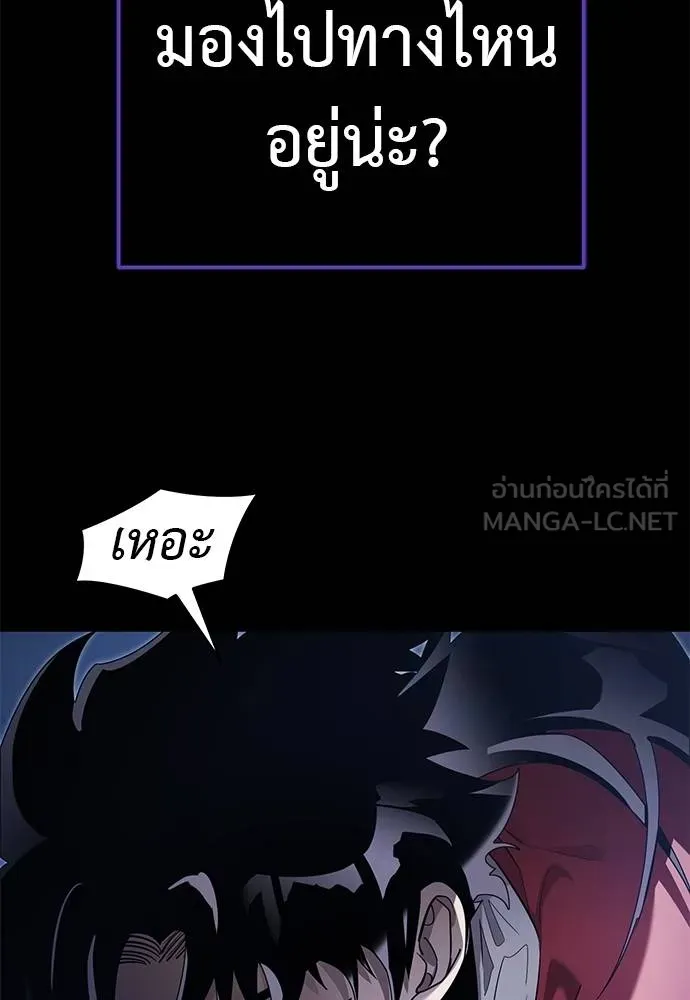 Reincarnation Path of The Underworld King ยอมรา ผู้พิพากษาจากนรก ตอนที่ 75 แปลไทย page 28