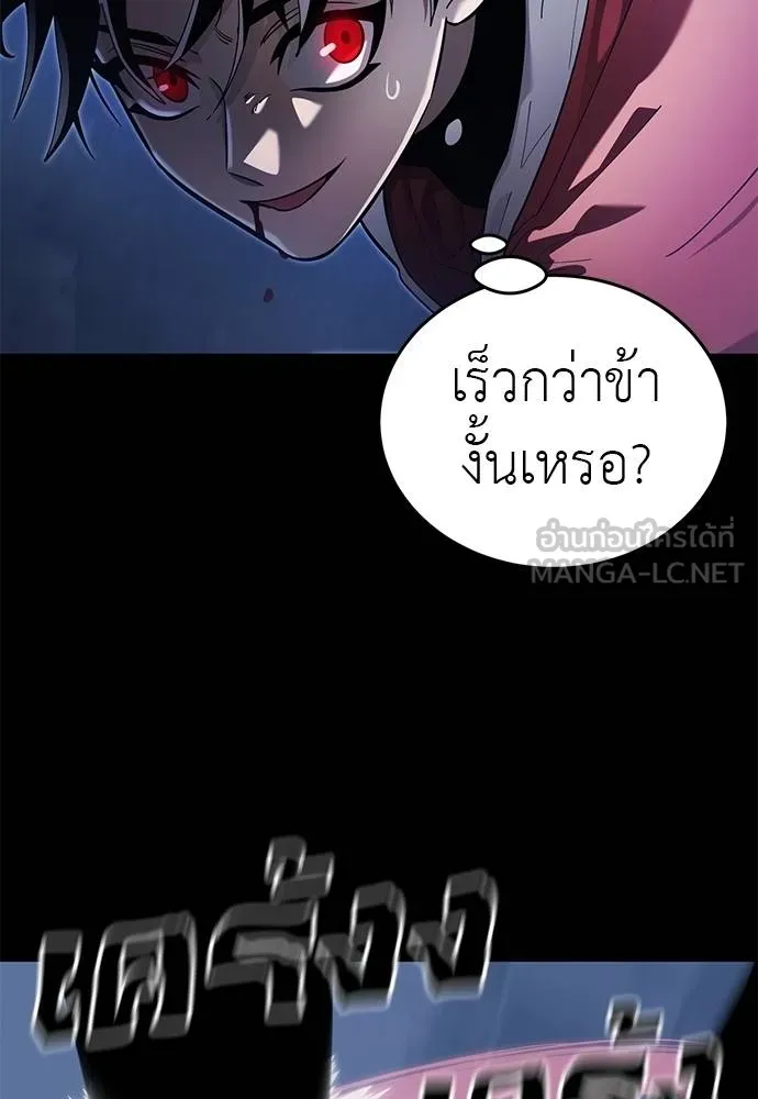 Reincarnation Path of The Underworld King ยอมรา ผู้พิพากษาจากนรก ตอนที่ 75 แปลไทย page 29