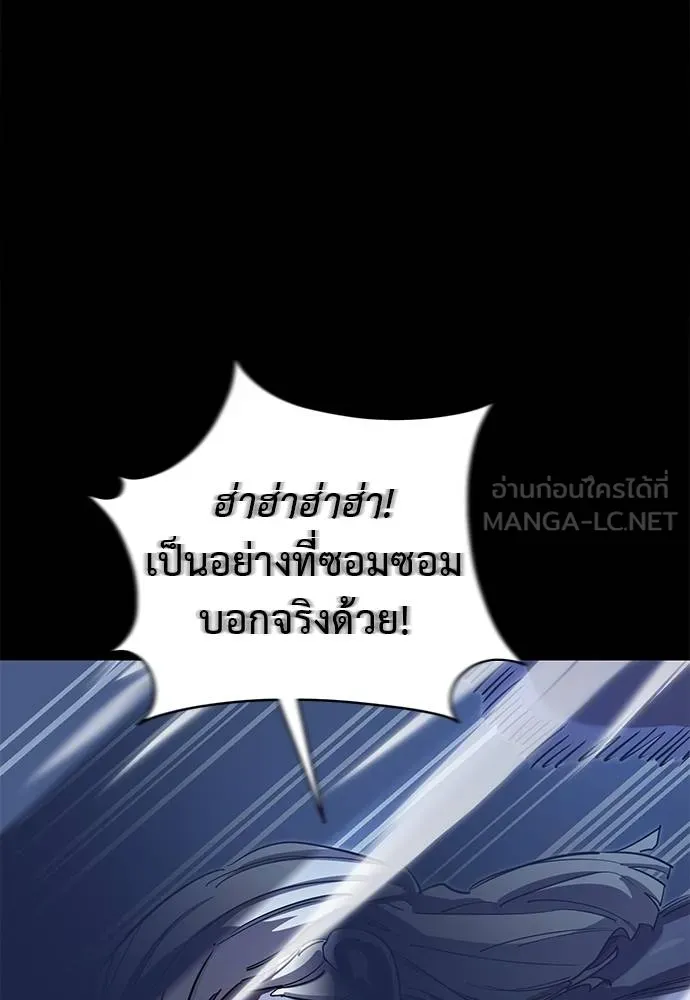 Reincarnation Path of The Underworld King ยอมรา ผู้พิพากษาจากนรก ตอนที่ 75 แปลไทย page 32