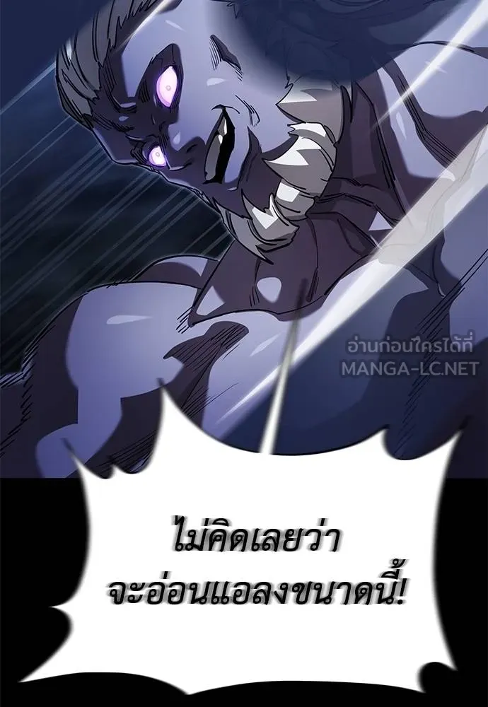 Reincarnation Path of The Underworld King ยอมรา ผู้พิพากษาจากนรก ตอนที่ 75 แปลไทย page 33