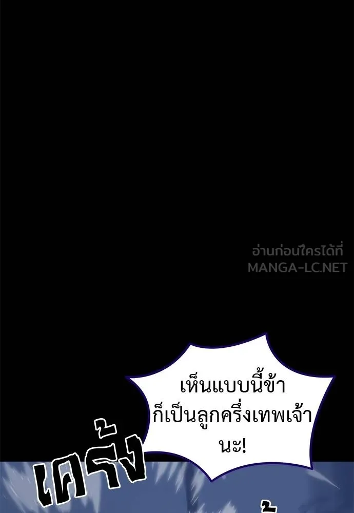 Reincarnation Path of The Underworld King ยอมรา ผู้พิพากษาจากนรก ตอนที่ 75 แปลไทย page 34