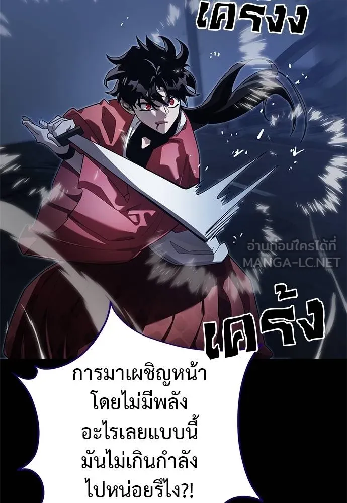 Reincarnation Path of The Underworld King ยอมรา ผู้พิพากษาจากนรก ตอนที่ 75 แปลไทย page 35