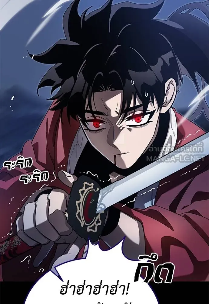 Reincarnation Path of The Underworld King ยอมรา ผู้พิพากษาจากนรก ตอนที่ 75 แปลไทย page 37