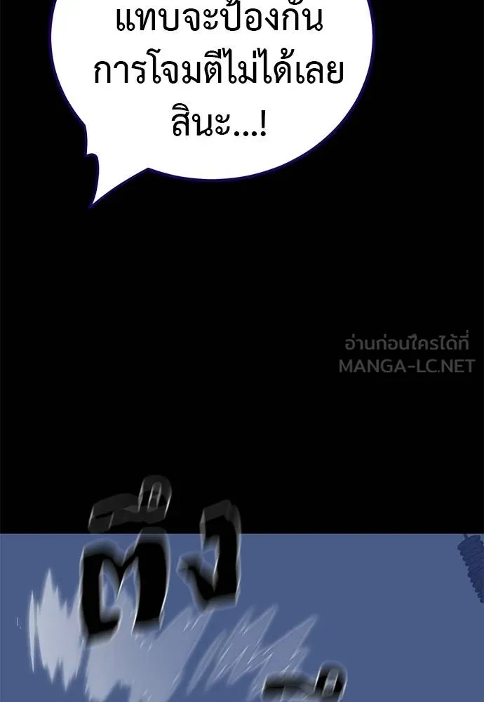 Reincarnation Path of The Underworld King ยอมรา ผู้พิพากษาจากนรก ตอนที่ 75 แปลไทย page 38