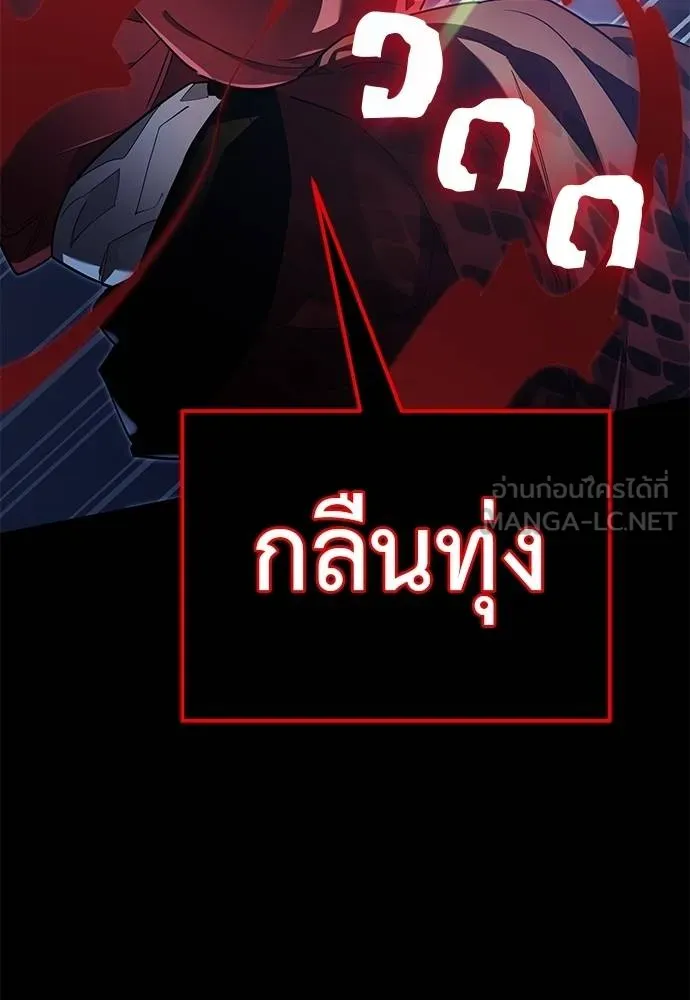 Reincarnation Path of The Underworld King ยอมรา ผู้พิพากษาจากนรก ตอนที่ 75 แปลไทย page 42