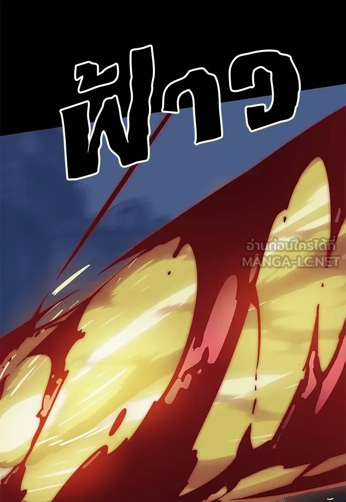 Reincarnation Path of The Underworld King ยอมรา ผู้พิพากษาจากนรก ตอนที่ 75 แปลไทย page 43