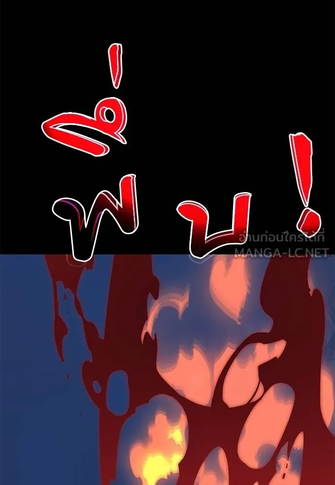 Reincarnation Path of The Underworld King ยอมรา ผู้พิพากษาจากนรก ตอนที่ 75 แปลไทย page 45