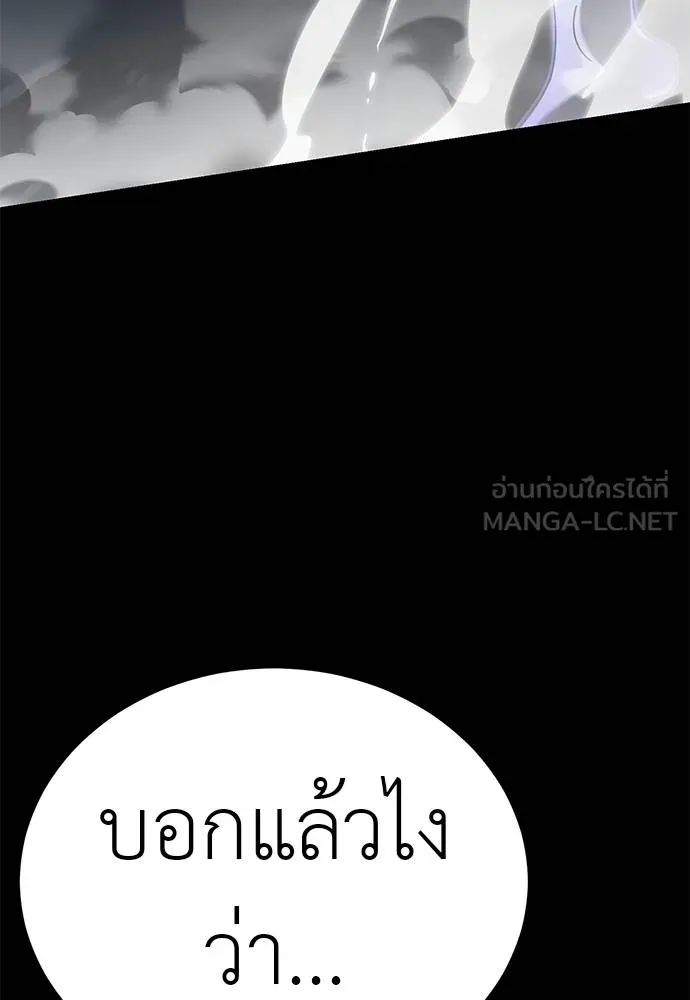 Reincarnation Path of The Underworld King ยอมรา ผู้พิพากษาจากนรก ตอนที่ 75 แปลไทย page 47