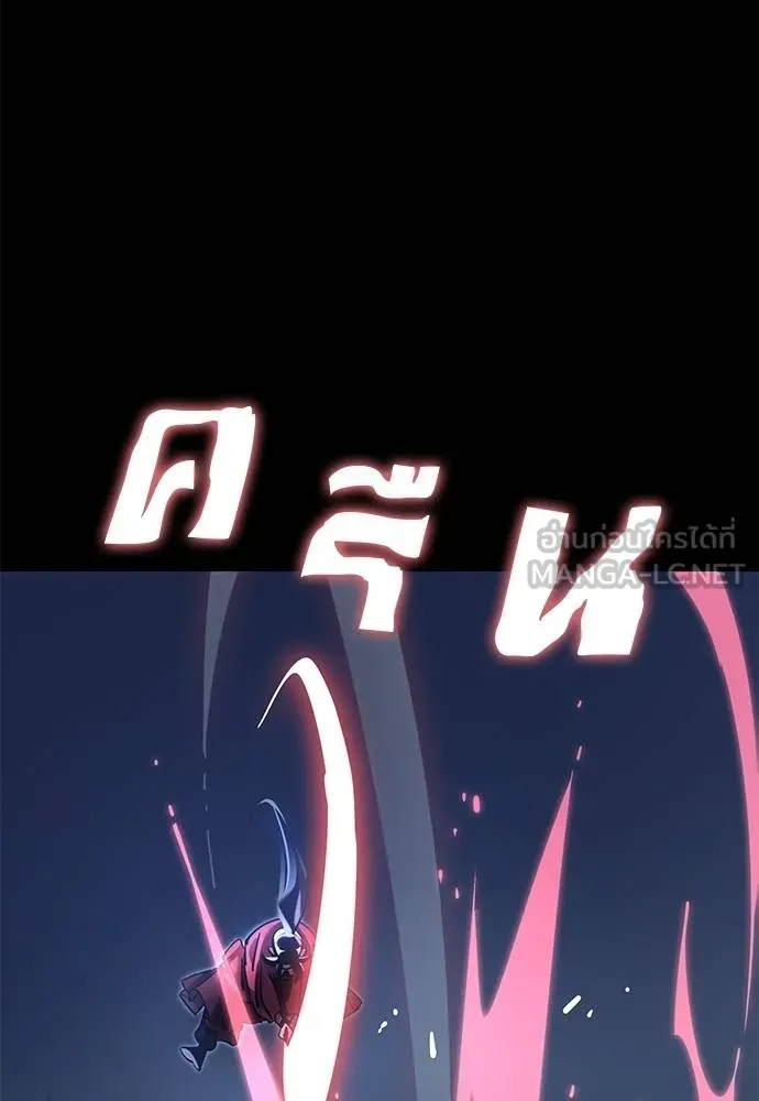 Reincarnation Path of The Underworld King ยอมรา ผู้พิพากษาจากนรก ตอนที่ 75 แปลไทย page 4