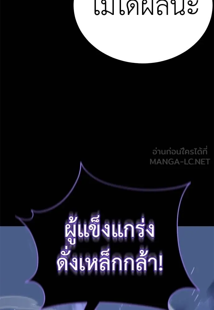 Reincarnation Path of The Underworld King ยอมรา ผู้พิพากษาจากนรก ตอนที่ 75 แปลไทย page 49