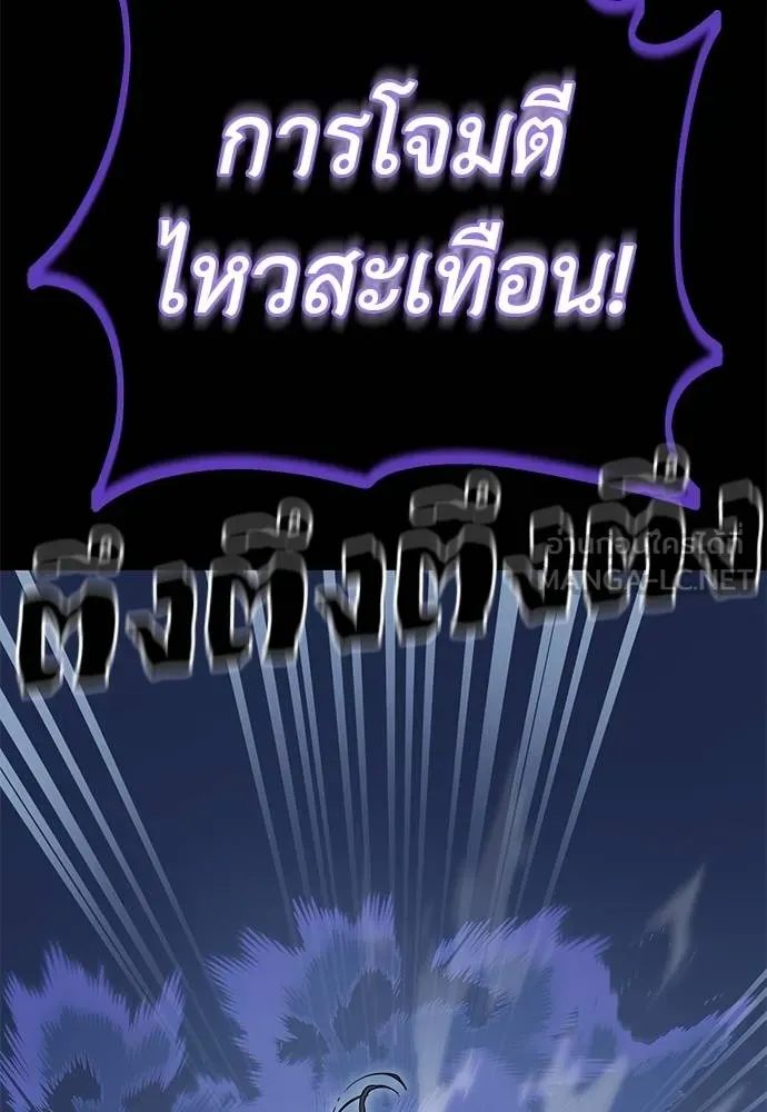 Reincarnation Path of The Underworld King ยอมรา ผู้พิพากษาจากนรก ตอนที่ 75 แปลไทย page 52