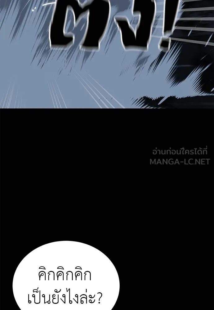 Reincarnation Path of The Underworld King ยอมรา ผู้พิพากษาจากนรก ตอนที่ 75 แปลไทย page 58