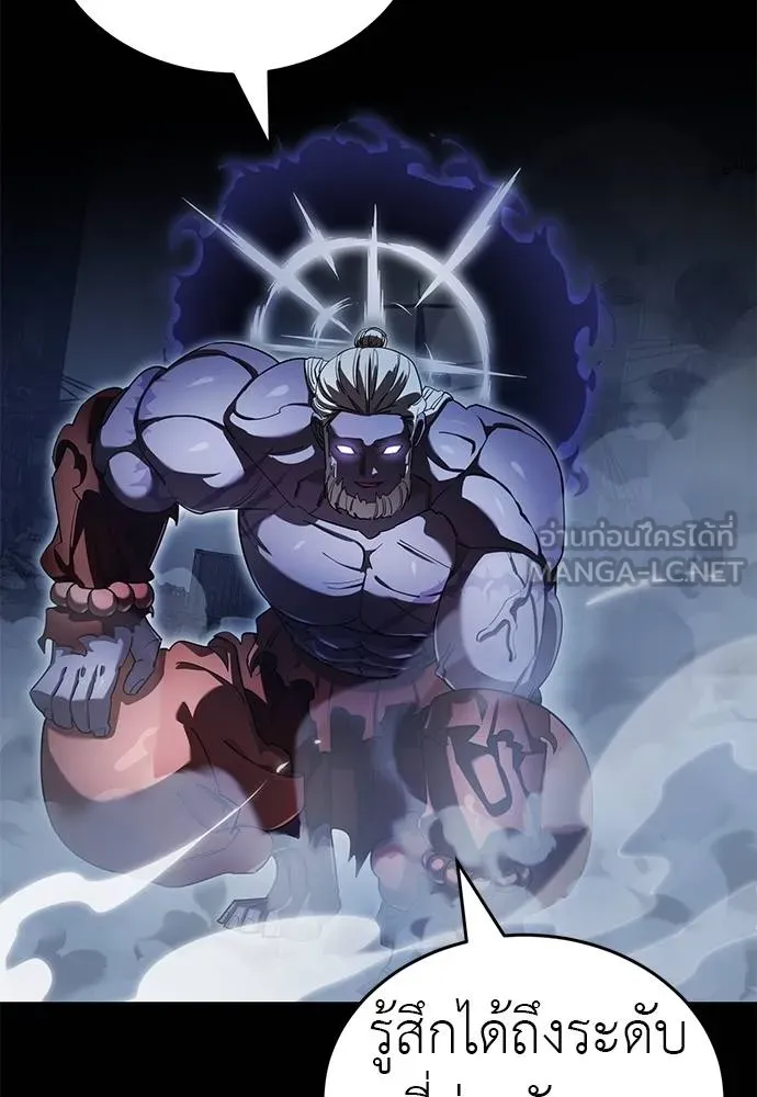 Reincarnation Path of The Underworld King ยอมรา ผู้พิพากษาจากนรก ตอนที่ 75 แปลไทย page 59