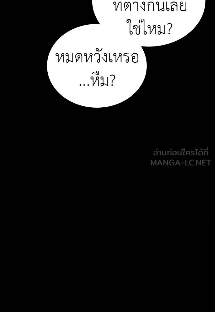 Reincarnation Path of The Underworld King ยอมรา ผู้พิพากษาจากนรก ตอนที่ 75 แปลไทย page 60