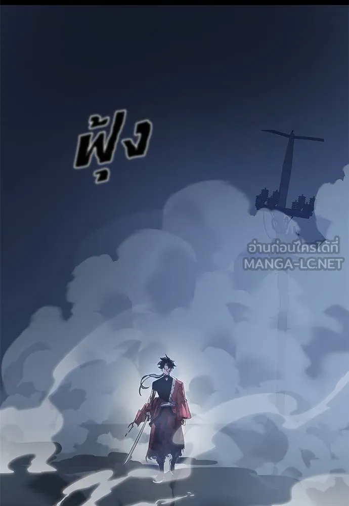 Reincarnation Path of The Underworld King ยอมรา ผู้พิพากษาจากนรก ตอนที่ 75 แปลไทย page 61