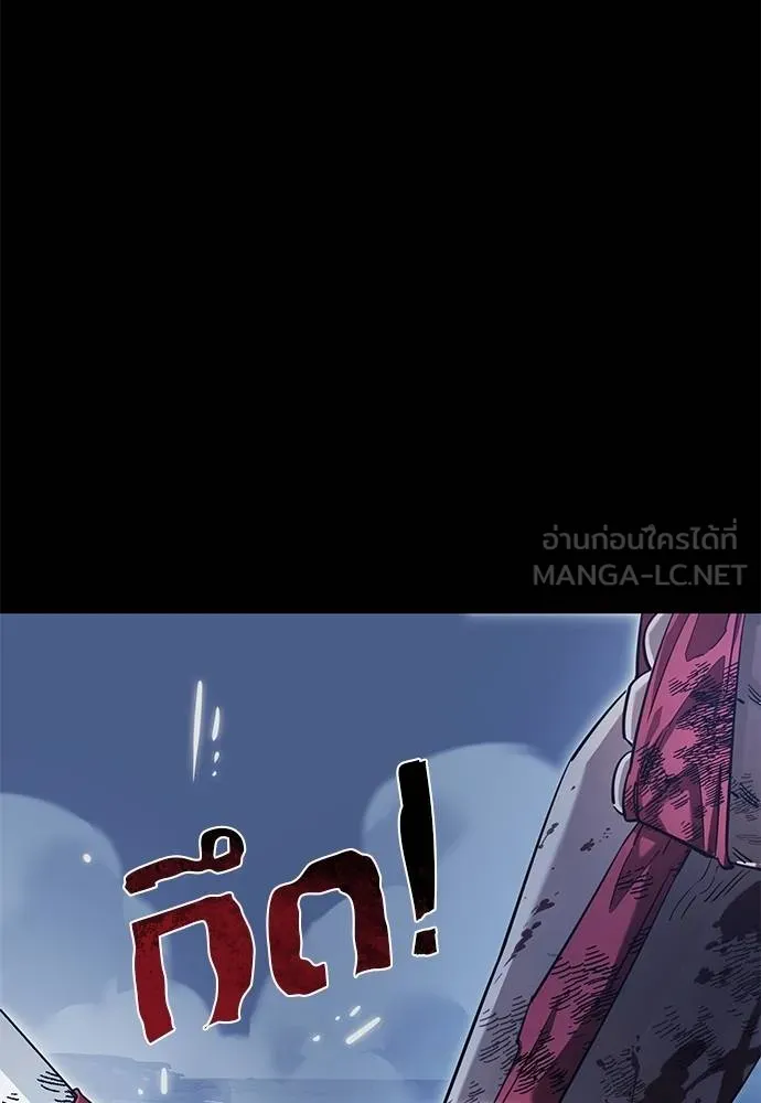 Reincarnation Path of The Underworld King ยอมรา ผู้พิพากษาจากนรก ตอนที่ 75 แปลไทย page 64