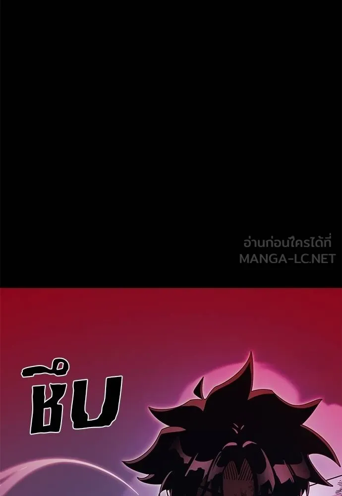 Reincarnation Path of The Underworld King ยอมรา ผู้พิพากษาจากนรก ตอนที่ 75 แปลไทย page 66
