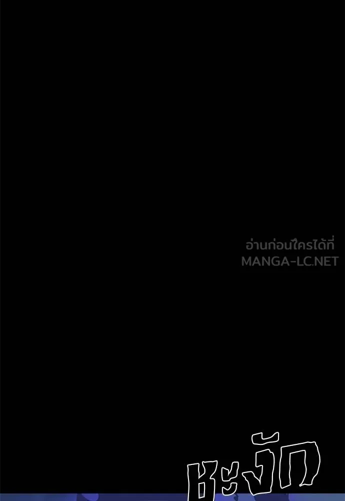 Reincarnation Path of The Underworld King ยอมรา ผู้พิพากษาจากนรก ตอนที่ 75 แปลไทย page 68