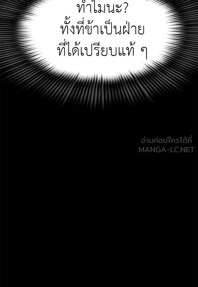 Reincarnation Path of The Underworld King ยอมรา ผู้พิพากษาจากนรก ตอนที่ 75 แปลไทย page 74