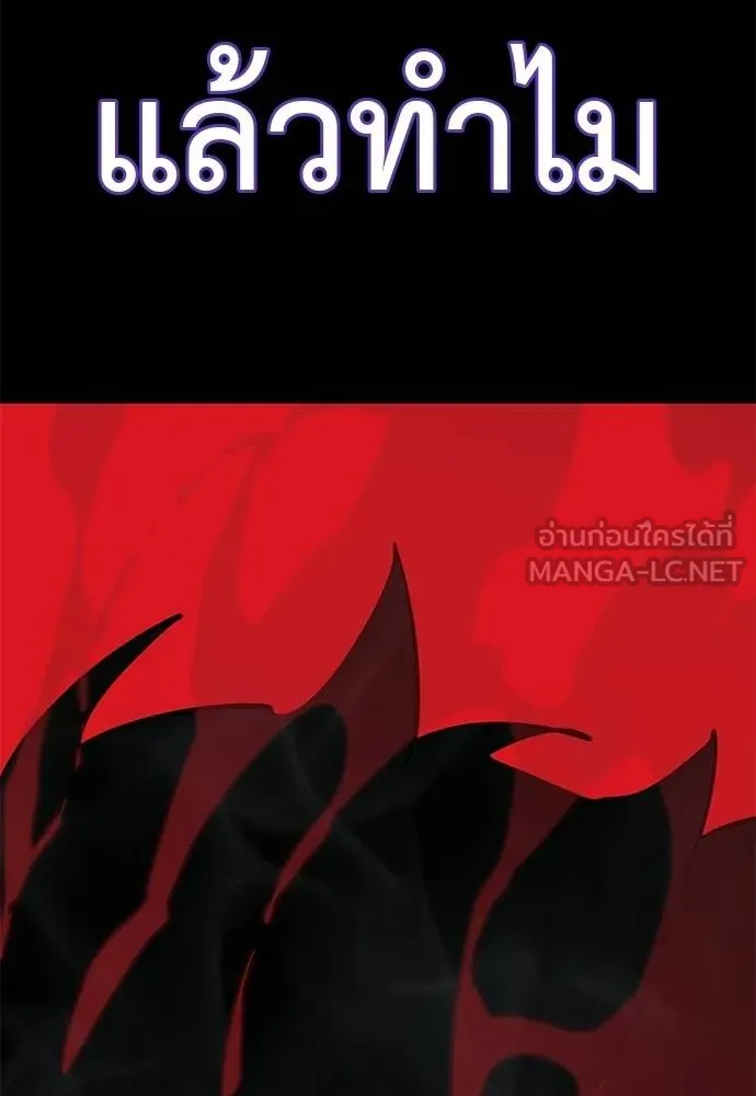 Reincarnation Path of The Underworld King ยอมรา ผู้พิพากษาจากนรก ตอนที่ 75 แปลไทย page 77
