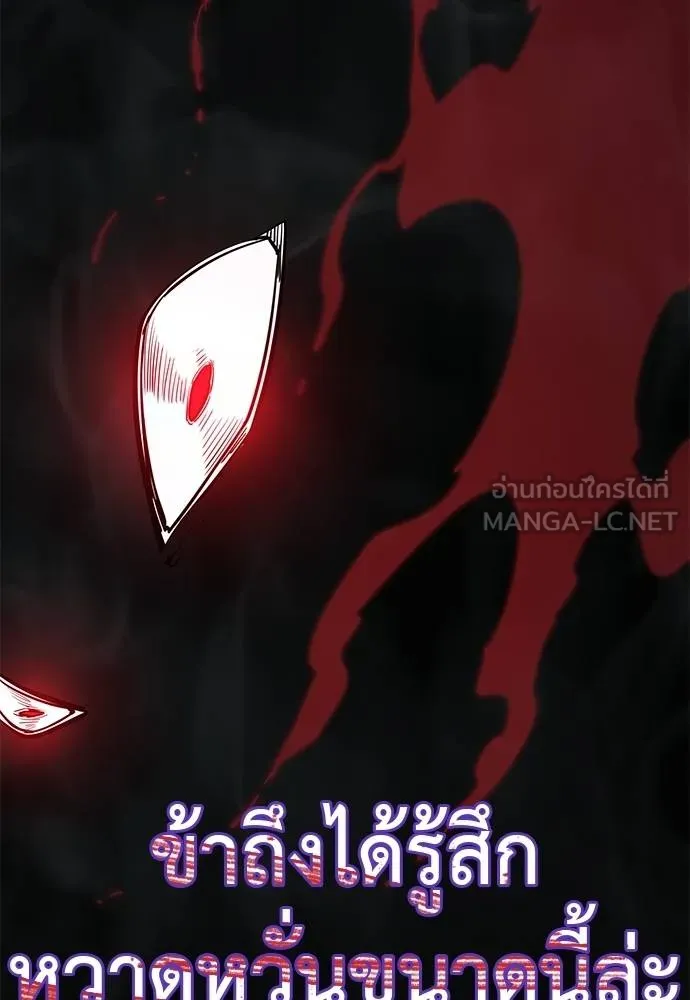 Reincarnation Path of The Underworld King ยอมรา ผู้พิพากษาจากนรก ตอนที่ 75 แปลไทย page 78